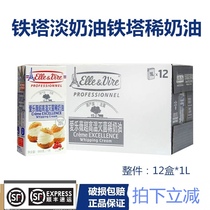 Tower light cream Elyvale animal cream cream 1L * 12 boxes of cream cream light cream Shunfeng