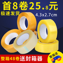 Scotch tape Taobao express packing tape sealing rubber cloth thick roll sealing tape paper wholesale customization