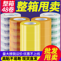 Taobao warning tape express packing tape sealing box tape tape tape wholesale custom whole box