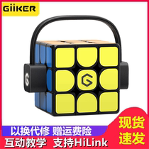 Xiaomi Jike giiker Super Rubiks Cube i3 third-order second-order Bluetooth electronic magnetic advanced smart toy game