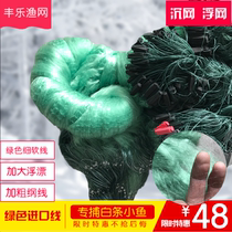 One finger 1 5 finger 789 is divided into three layers of fishing net green sticky net net floating net net special catching white rice fish net
