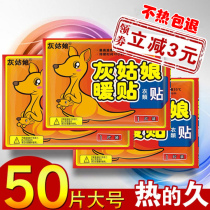 Cinderella warm baby stickers self-heating warm stickers female warm body stickers waist and abdomen stickers Palace warm baby stickers cold hot Post