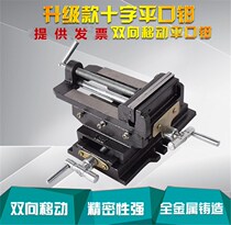Promotional cross flat mouth pliers Cross mouth pliers Milling machine bench drill special bench pliers Multi-function two-way mobile flat mouth pliers vise