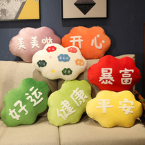 Car Creative Storm Rich wish Ping An Pillow Bamboo Charcoal Bag Plush Leaning Pillow Suction Formaldehyde Apart of Peculiar Smell Inside