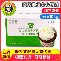 South bridge South overseas Chinese Vija sandwich cream artificial cream 10kg puff bread cake sandwich with cream