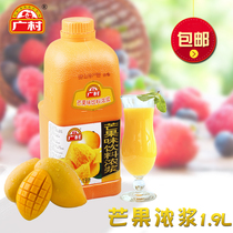 Mango flavor concentrated juice raw pulp Guangcun General beverage thick pulp 1 9L milk tea raw material Special