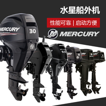 Original imported US Mercury Outboard Two-stroke Four-stroke Gasoline Ship Hanging Boat Motor Engine Thruster