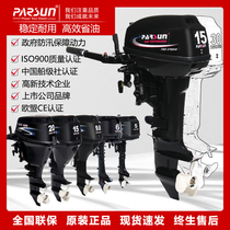 Yum Outboard Two-stroke Four-stroke Outboard Machine Rubber Boat Gasoline Thruster Boat Engine