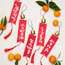 New Year auspicious words wind chimes pendant decoration Spring Festival festive tag couplet Peace and joy door housewarming pendant