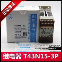 Langfeng non-contact contactor T43N12-3P T43N15-3P(440VAC 15A 20-40VAC D