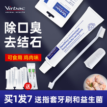 Vic Toothpaste Cat Dog Pet Toothpaste Toothpaste Toothpaste Toothpaste In addition to bad breath tooth cleaning supplies