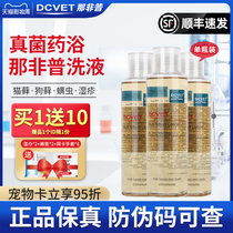 dcvet Nalfipu medicine bath Dog skin disease Fungus mite Pet cat moss ringworm shower gel Skin power new drug bath