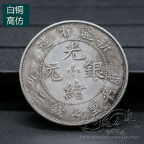 Pure copper Qing Dynasty silver yin yuan silver yuan Datou ocean Longyang silver coins coins Qing silver Ministry of Revenue