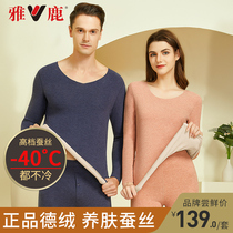 Yalu De velvet silk thermal underwear men thick plus velvet no trace fever autumn and winter thin autumn clothes and trousers set women