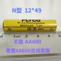 Feike razor battery 1 2v N type 600mAh FS607FS720FS923FS711FS611FS612