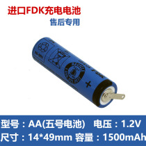 Feike shaver accessories fs355FS373fs372flyco rechargeable battery Sanyo imported universal 1 2V
