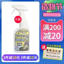 American grannys secret clothing stain remover 473ml stain remover pen stain remover Laundry detergent stain remover large bottle