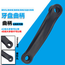 Mountain bike tooth disc wheel pedalling connecting rod foot pedal lever bike crank left handle leg universal middle shaft accessory