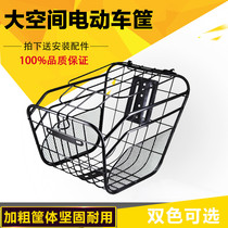 Bicycle front and rear car baskets electric car baskets iron vegetable baskets bold covered bicycle baskets Blue