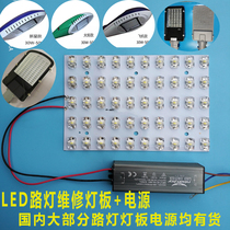 LED street lamp light board power constant current drive rectifier transformer Wick PCB board module accessories repair board