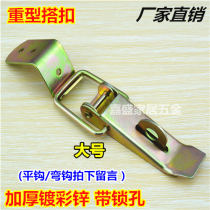 Large heavy duty box buckle Air box box buckle Wooden box lock buckle Industrial box buckle Toolbox box buckle Iron box buckle