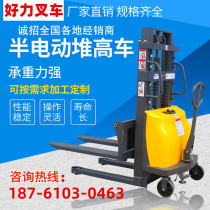 Semi-electric forklift 1 ton electric Stacker 2T Small lift hydraulic forklift rechargeable battery loader