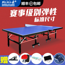 Double cloud table tennis table Indoor home fitness training foldable wheeled mobile table tennis table Home folding