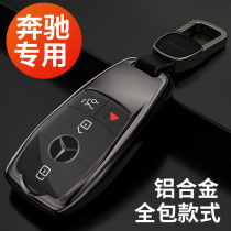 2021 Mercedes-Benz gls450 car key set special GLS400 GLE450 350 protection package buckle shell 20