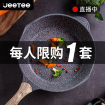 Jeetee Maifan Stone non-stick pan Deep frying pan pan Household cooking pot Gas stove Induction cooker Universal