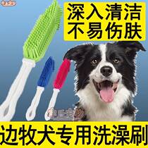 Specialized bath brush brush brush brush brush to brush hair silicone large dog massage brush bath products