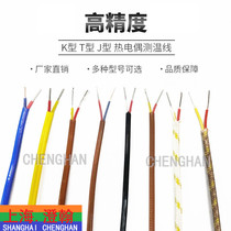 K-type T-type J-type thermocouple line Precision thermocouple line TT-T-30 temperature sensing line Furnace temperature test GG-K T J-type