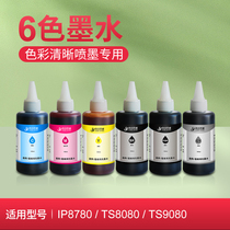 Special ink for Canon printers applies ix6780 6880 ip8780 ip8780 ts9580 ts5380 ts5380 3480 8380 8280