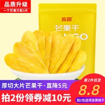 Liyuan dried mango 500g big bag one box bulk 2 kg dried fruit snacks Food net red preserved fruit 1000g