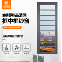 Customized inner sliding window moving window frame frame frame high-definition net fence screen window Diamond Net anti-mosquito anti-theft gauze net