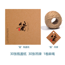 Hand-made handmade chili sauce Beef sauce Sesame peanut butter Wrapping paper Bottle cap paper packing paper hemp rope tag