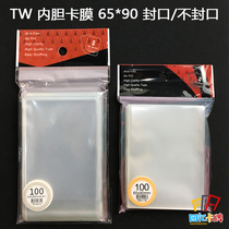 TW card Film 65*90 transparent inner liner seal not seal universal PTCG card cover