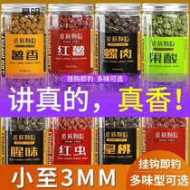 Red worm particle bait fish carp fishing leather fishing leather band hook bait bait harvest fish food black pit