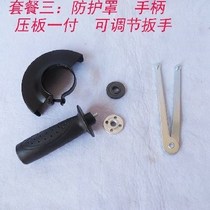 Hand grinding wheel with cutting machine to put the mill handle parts Household corner machine wrench protective cover platen set Hand grinding wheel cutting