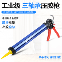Structural glue gun bearing glass gun glass glue structure glue structure tapping gun automatic disconnect soft gun