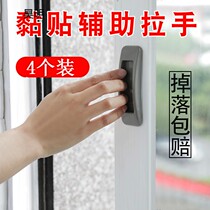  Door handle punch-free window paste wardrobe handle Strong viscose balcony glass push-pull sliding door pull
