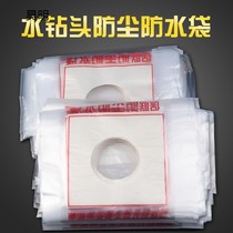 Water drilling and dust bag hole hole hole hole hole hole hole drilling drill