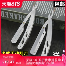 Special stainless steel for haircut old-fashioned manual scraper shaving knife rack hairdressing razor shaving eyebrow blade