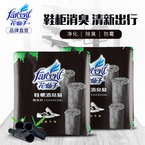 Flower fairy shoe cabinet deodorant in shoes fragrance activated carbon deodorant shoes deodorant fragrance