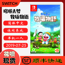 SF Spot New Nintendo Switch NS Game Doraemon Nobitas Ranch Terror Doraemon Farm Chinese Version