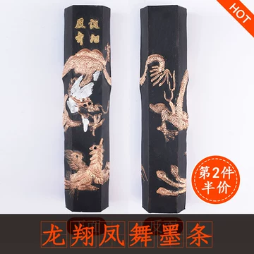 黄山松烟徽墨-黄山松烟徽墨促销价格、黄山松烟徽墨品牌- 淘宝