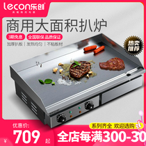 lecon electric grill Commercial hand grab cake machine thickened iron squid fried steak grilled cold noodle machine stall