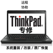 Lenovo Thinkpad laptop desktop computer repair remote installation system win7 8 1 10