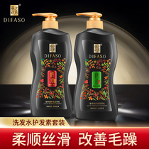Dihua Zhixiu essential oil shampoo Conditioner set supple and silky repair shampoo for men and women long-lasting fragrance