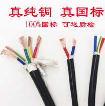 National standard copper core sheathed wire soft core cable RVV2*1 5 3 4 5 core 2 5 6 square three-item power cord