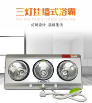 Golden Ling Yuba ~ Heater Jinling Wall Three Lamps FG12EH Luxury Guangdong
